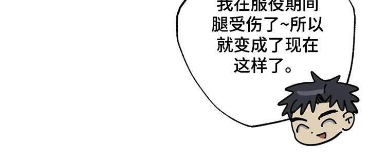 几个人面对面玩的小游戏漫画,第70话5图