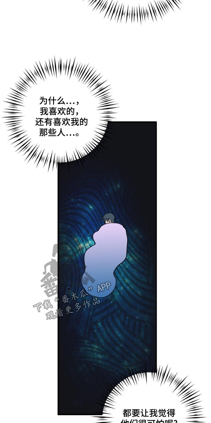 三人面对面传球漫画,第124话3图