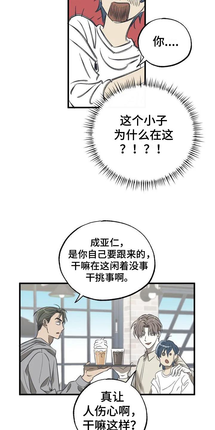 三人面对面可以怎么描写漫画,第2话3图