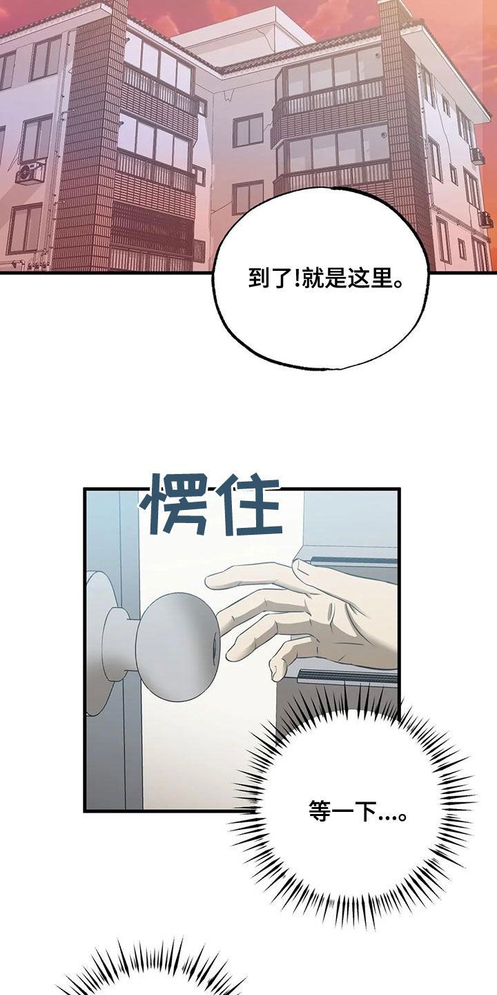 三人面对面漫画,第25话2图