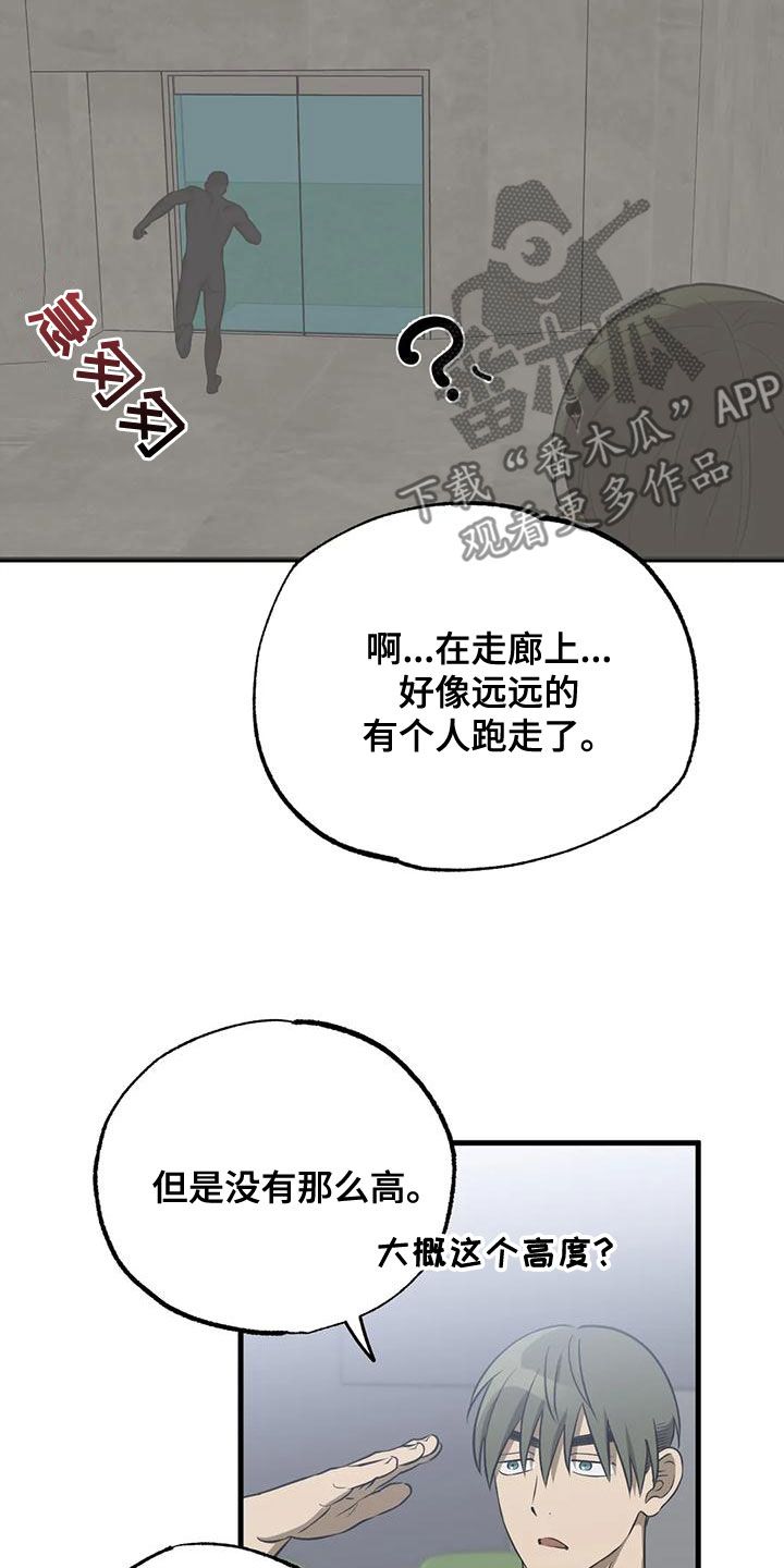 三人免费小游戏大全漫画,第33话5图