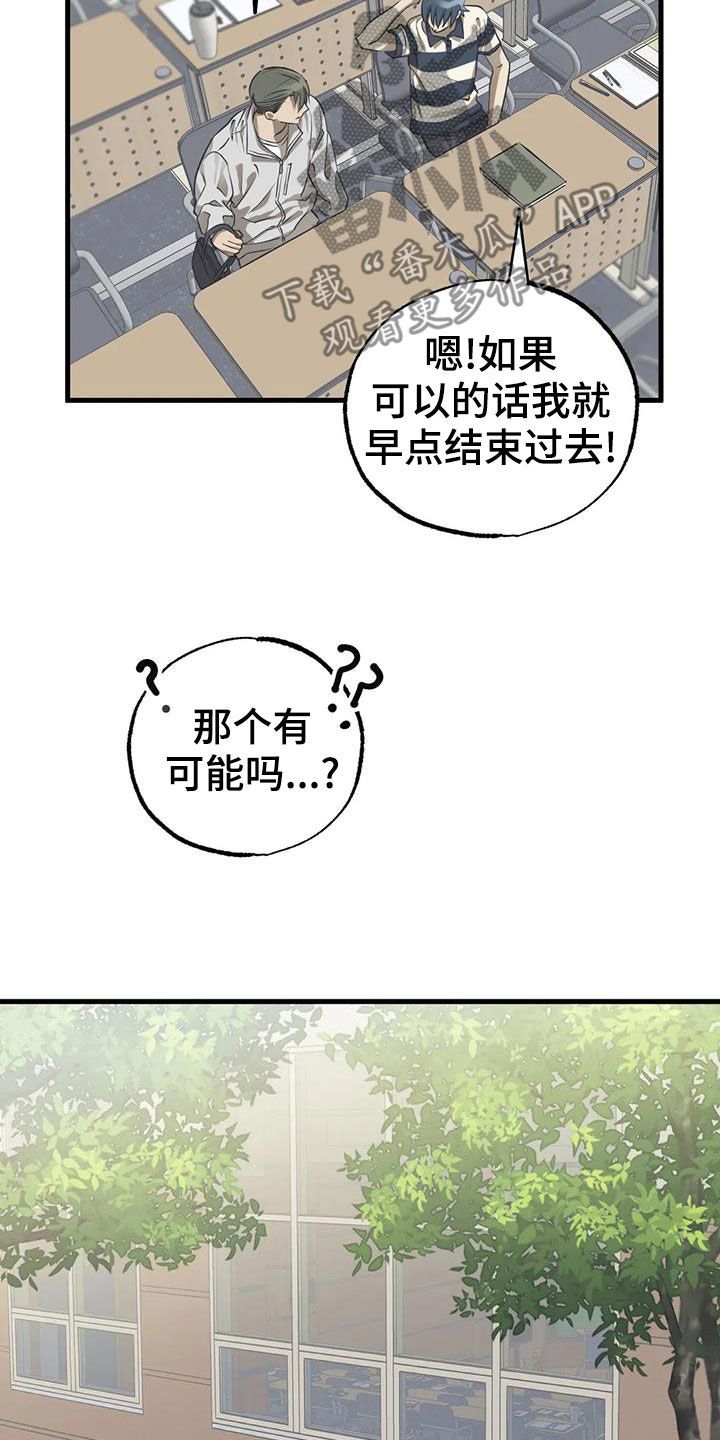 面对面斗地主用哪个软件漫画,第24话1图