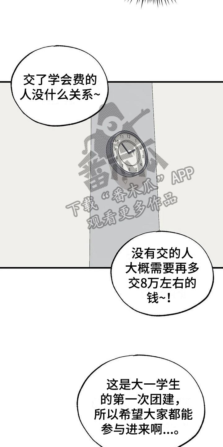 三个人对手戏漫画,第9话1图