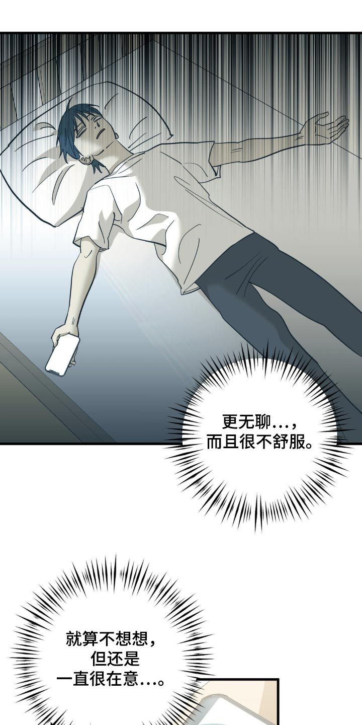 三人面对面相坐的成语有哪些漫画,第110话1图