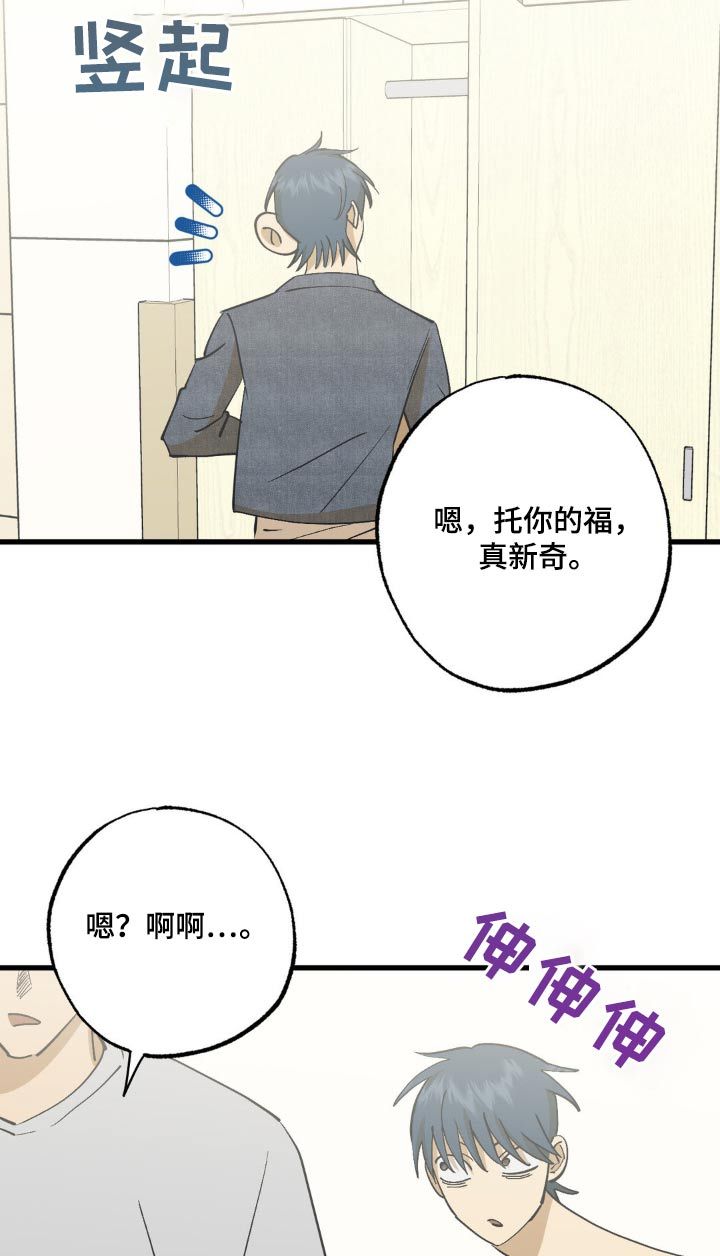 三人面对面 手机漫画,第139话5图