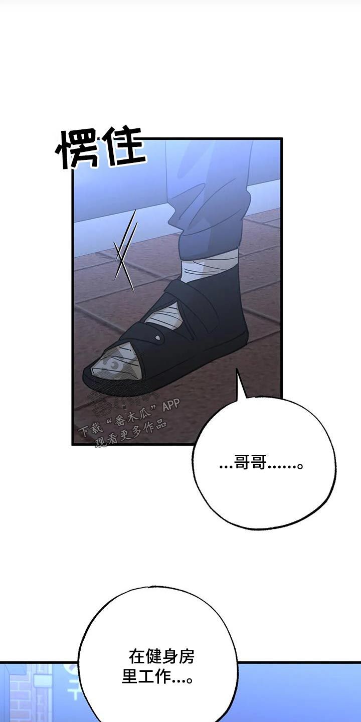 三人免费游戏漫画,第75话3图