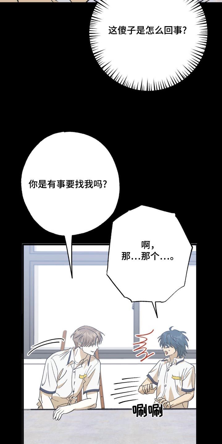 三个人对手戏漫画,第121话1图