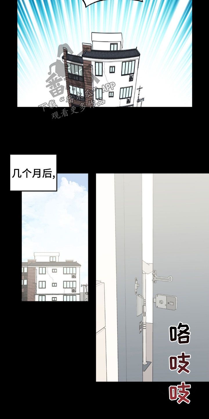 三人面对面漫画,第103话3图