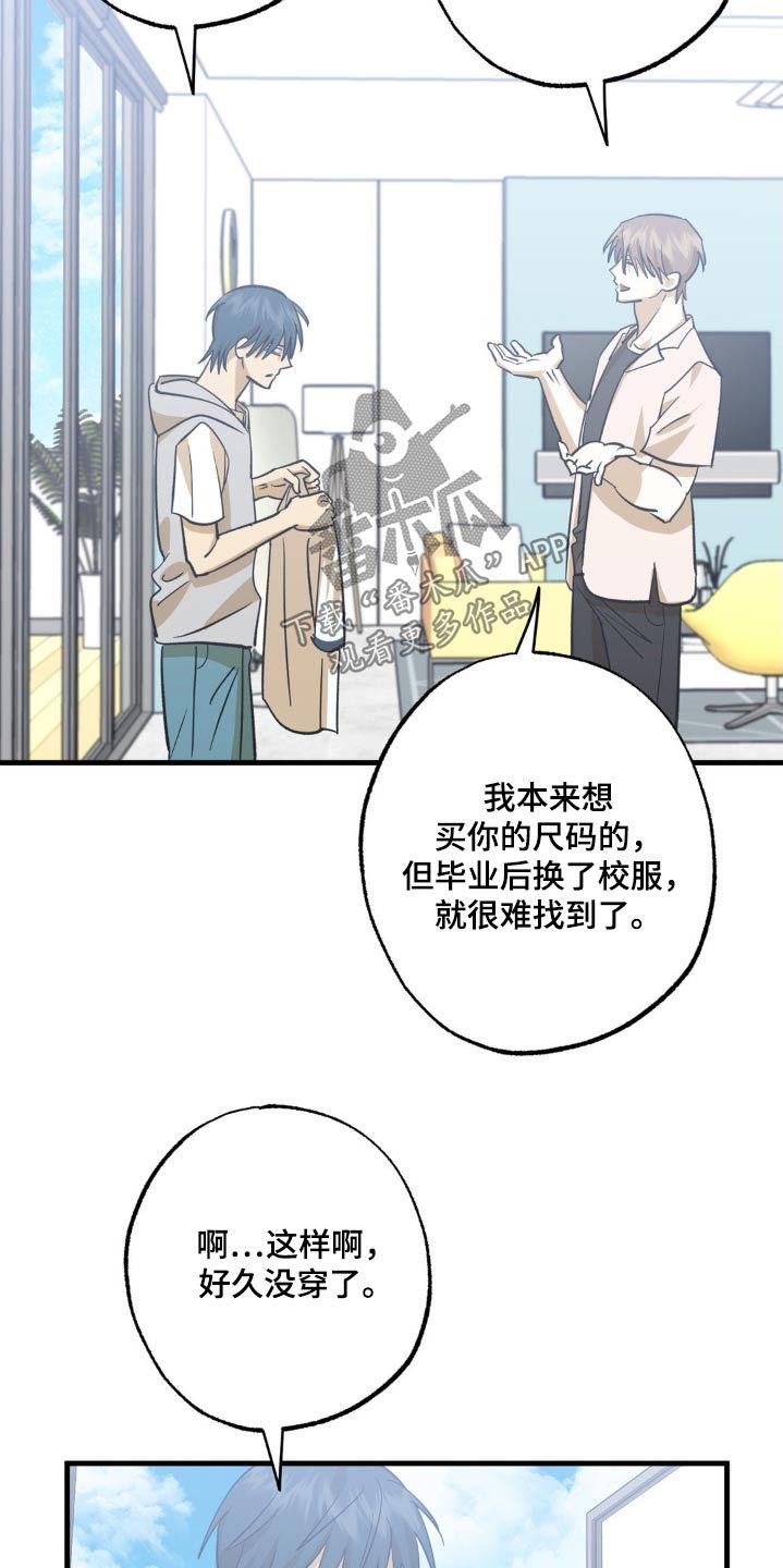 面对面斗地主用哪个软件漫画,第119话1图