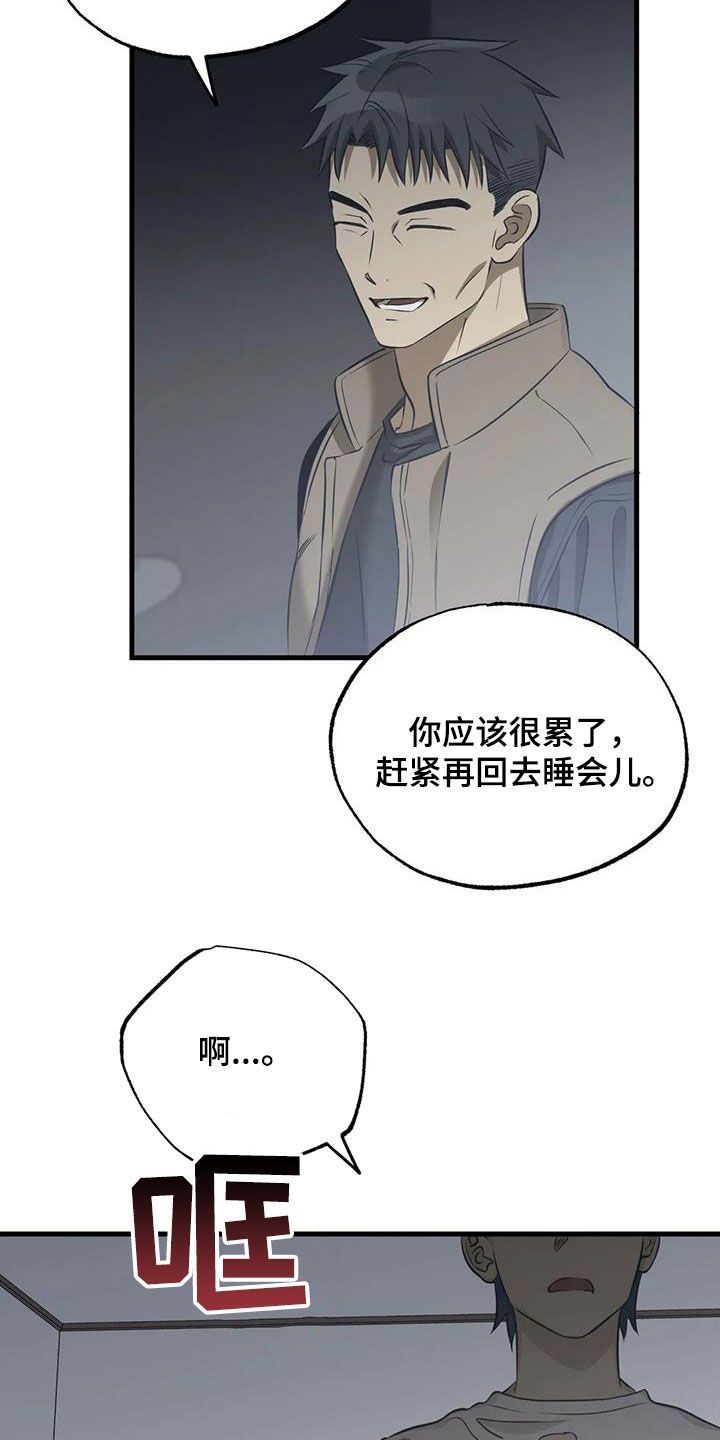 三人面对面斗地主小程序漫画,第44话2图