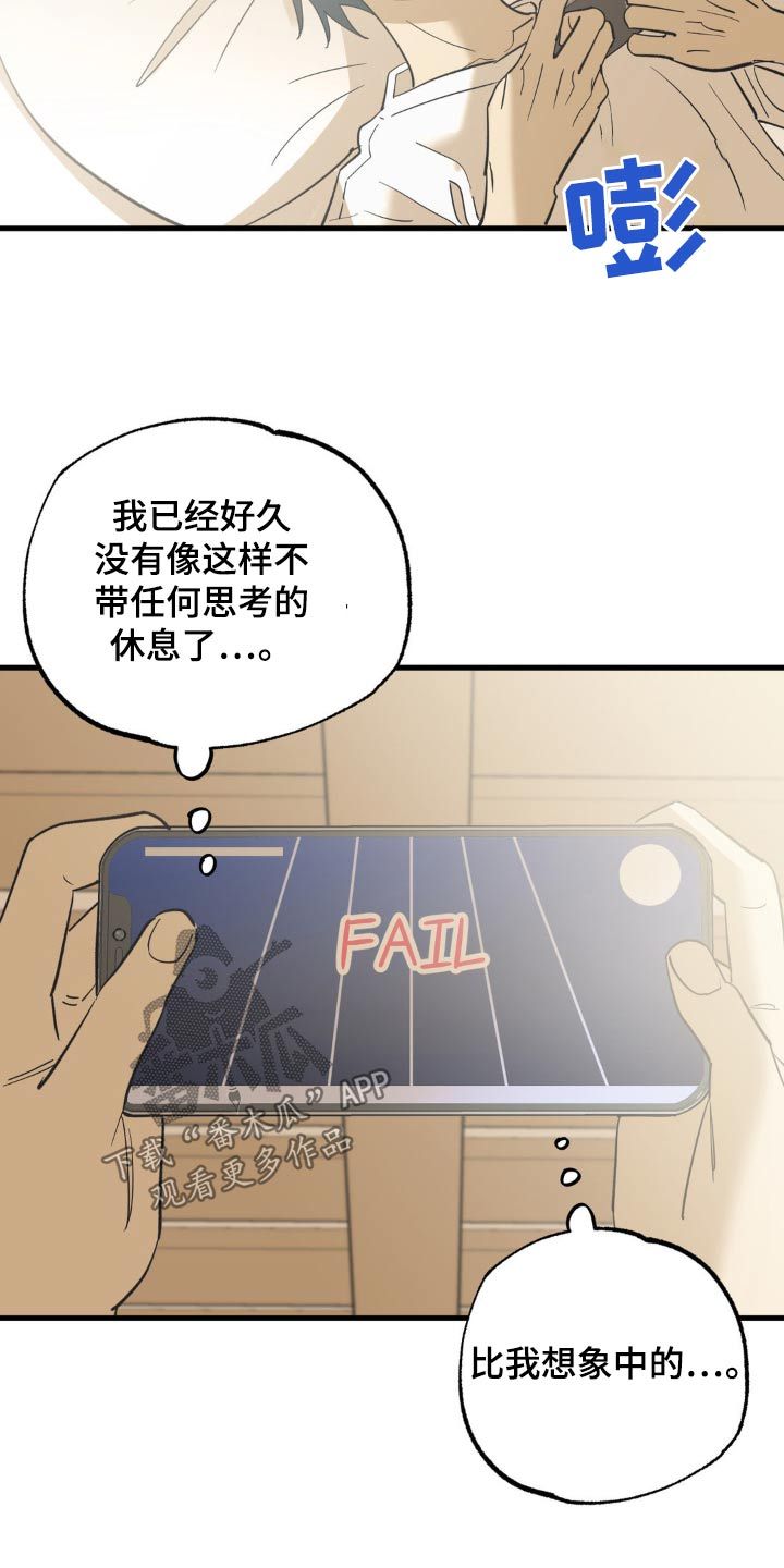 三人免费小游戏大全漫画,第110话5图