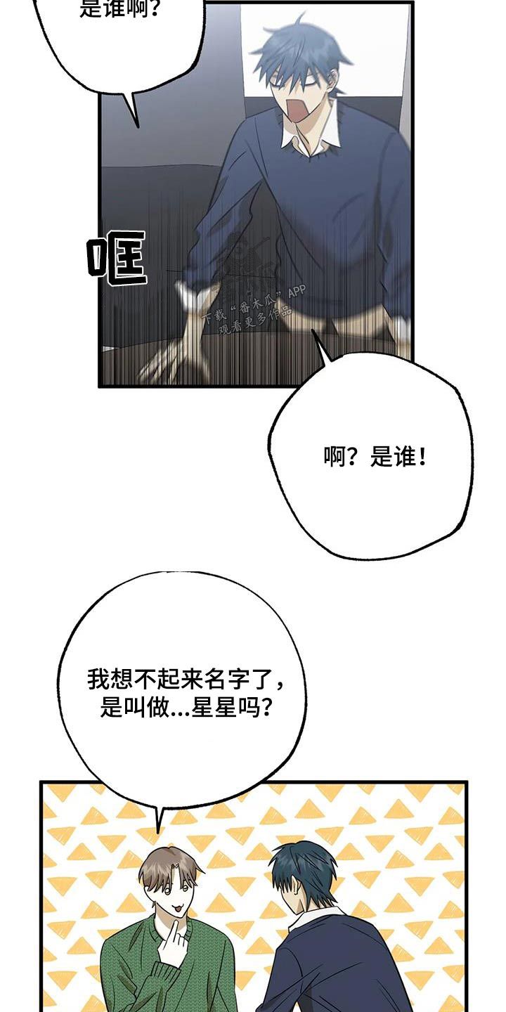 三人面对面有什么游戏可以玩漫画,第80话2图