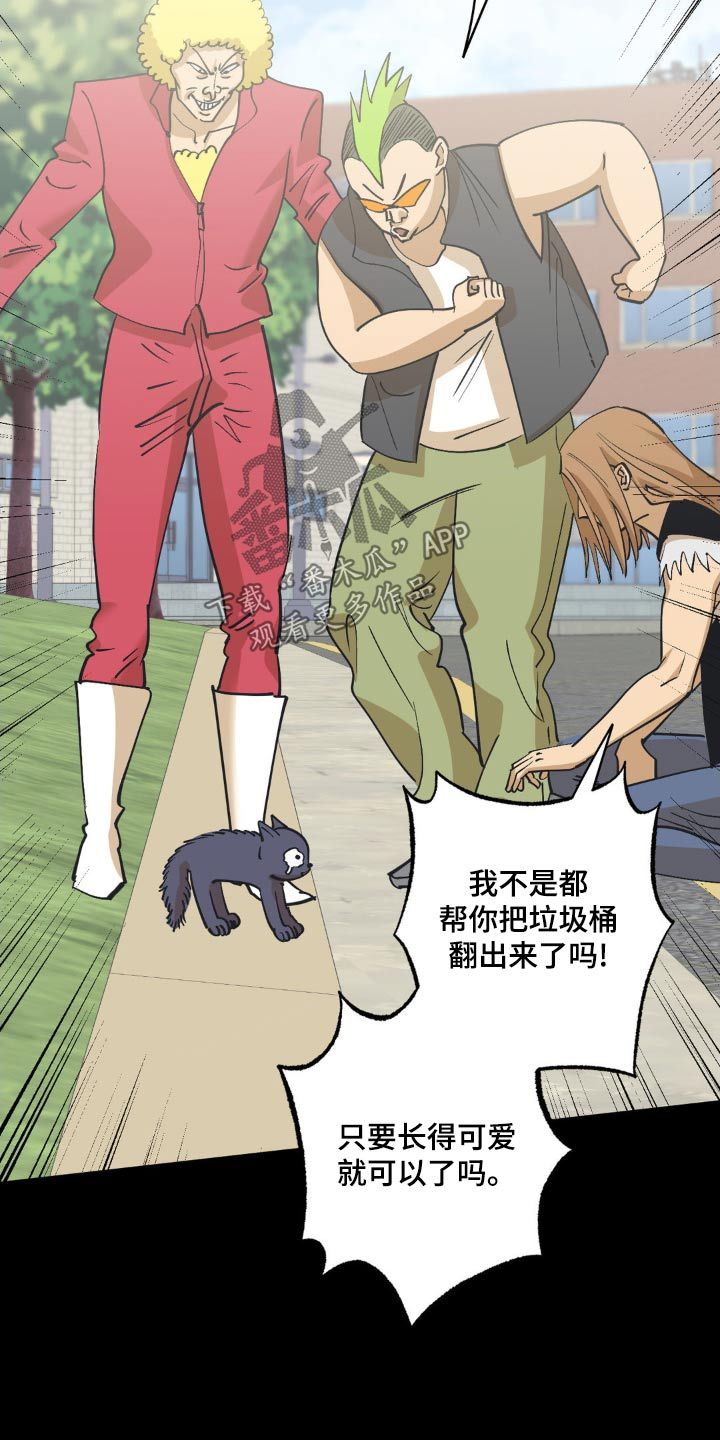 三人面对面玩什么漫画,第125话2图