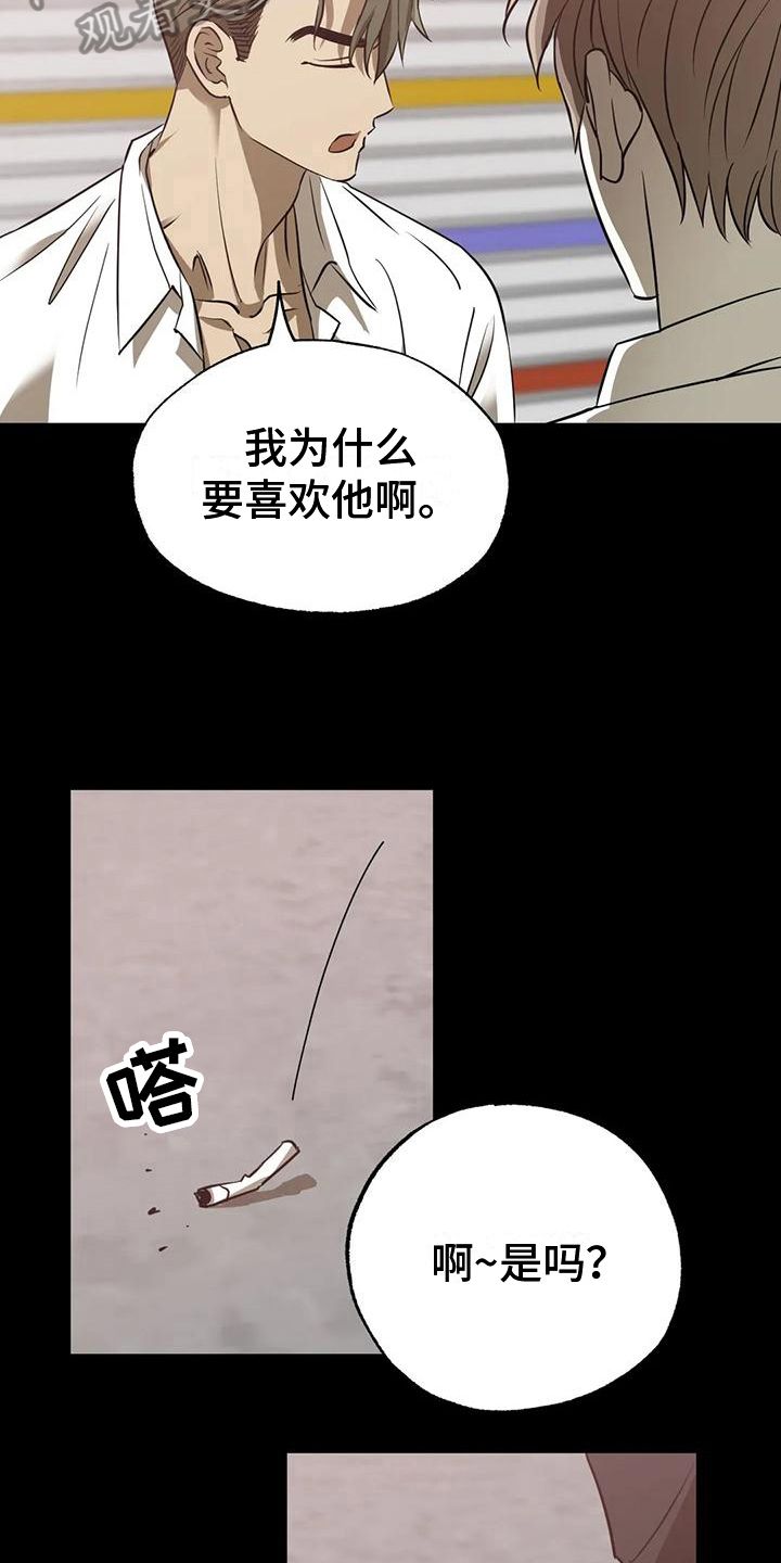 三人面对面斗地主小程序漫画,第7话5图