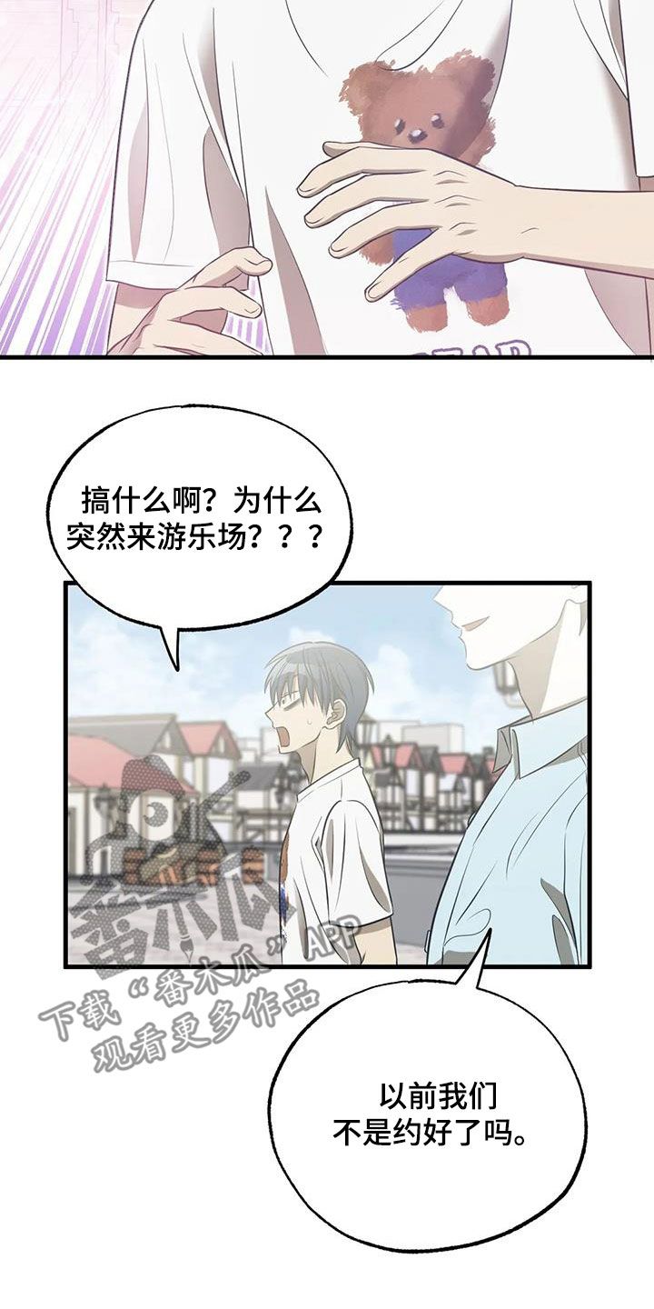 面对面斗地主用哪个软件漫画,第52话4图