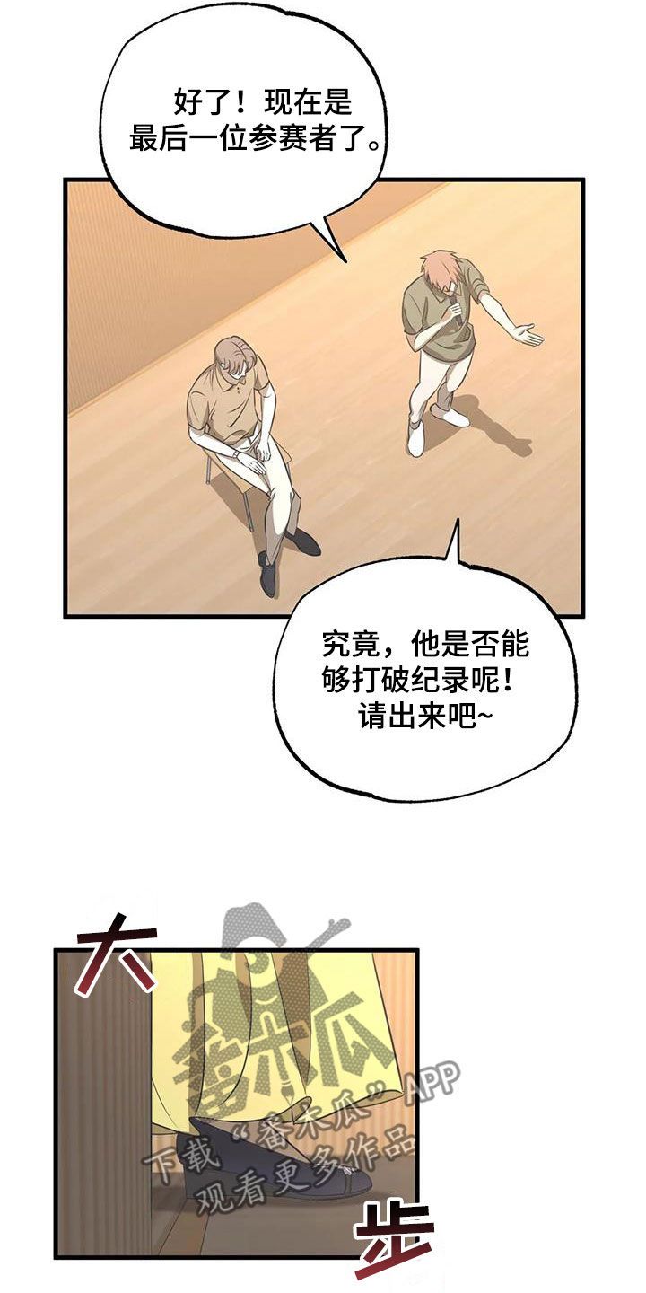 三人面对面玩的游戏漫画,第16话3图