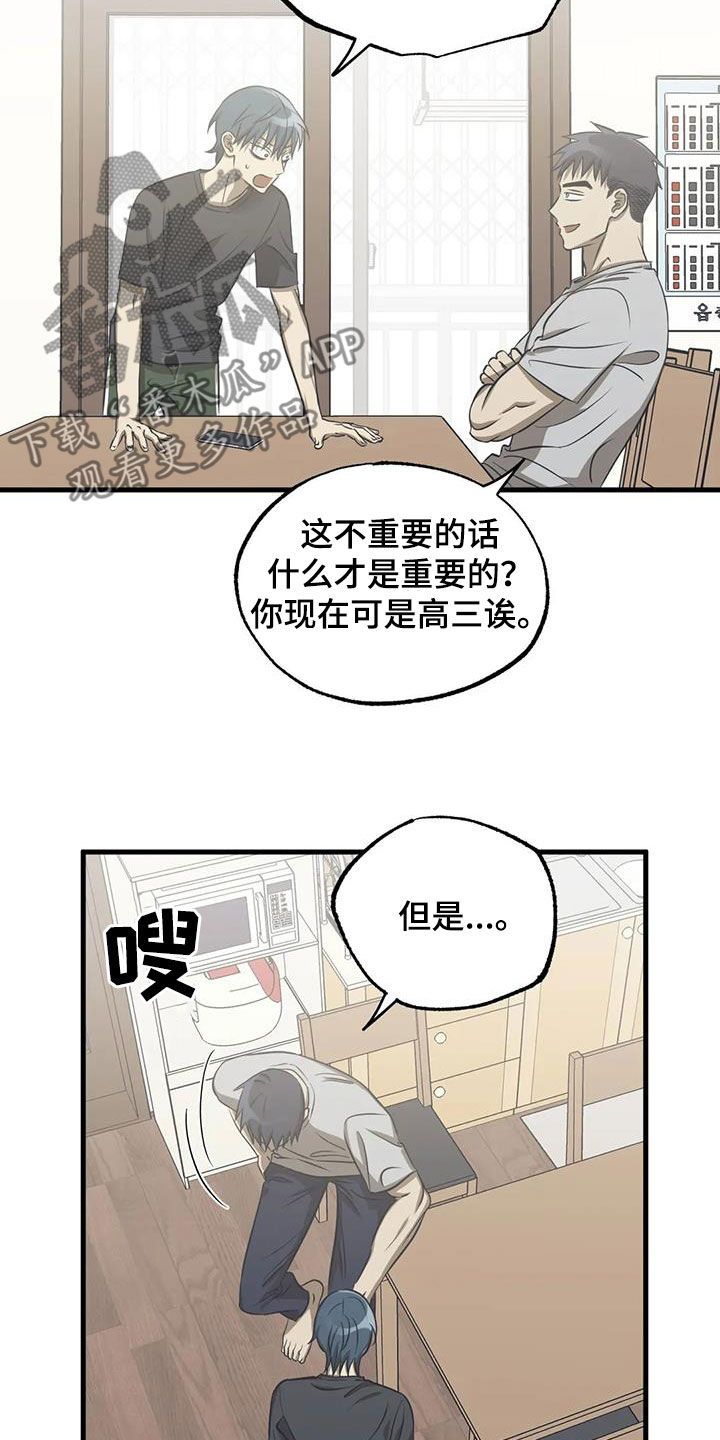 三人吃面问题漫画,第43话2图