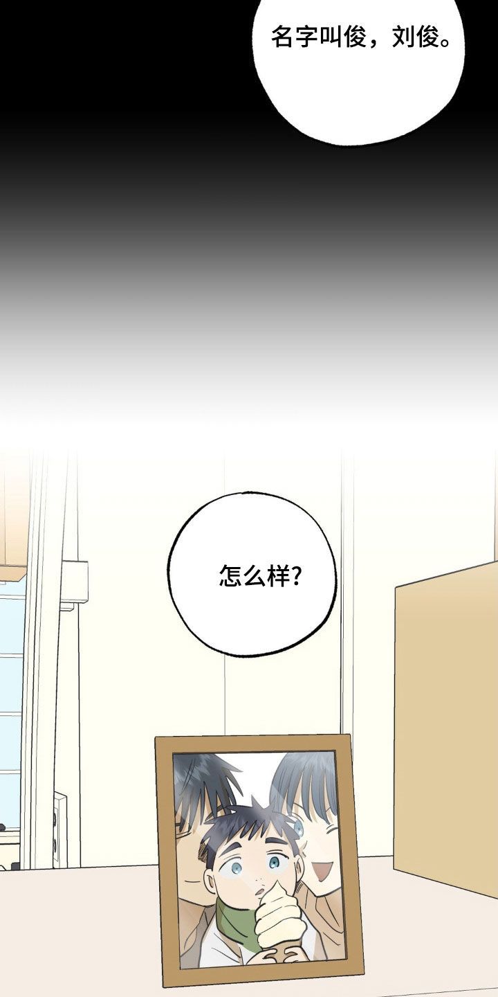 三人免费游戏漫画,第104话3图