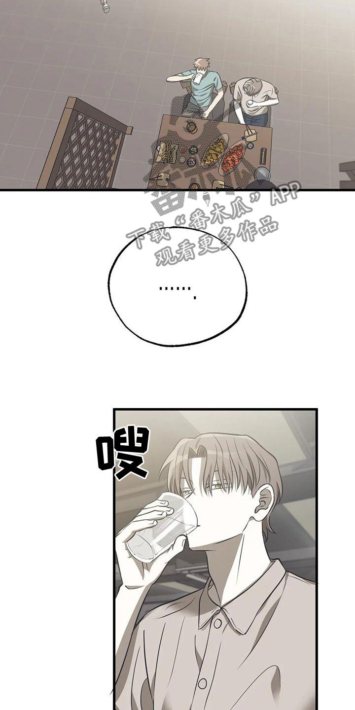 三人面对面过河漫画,第36话3图