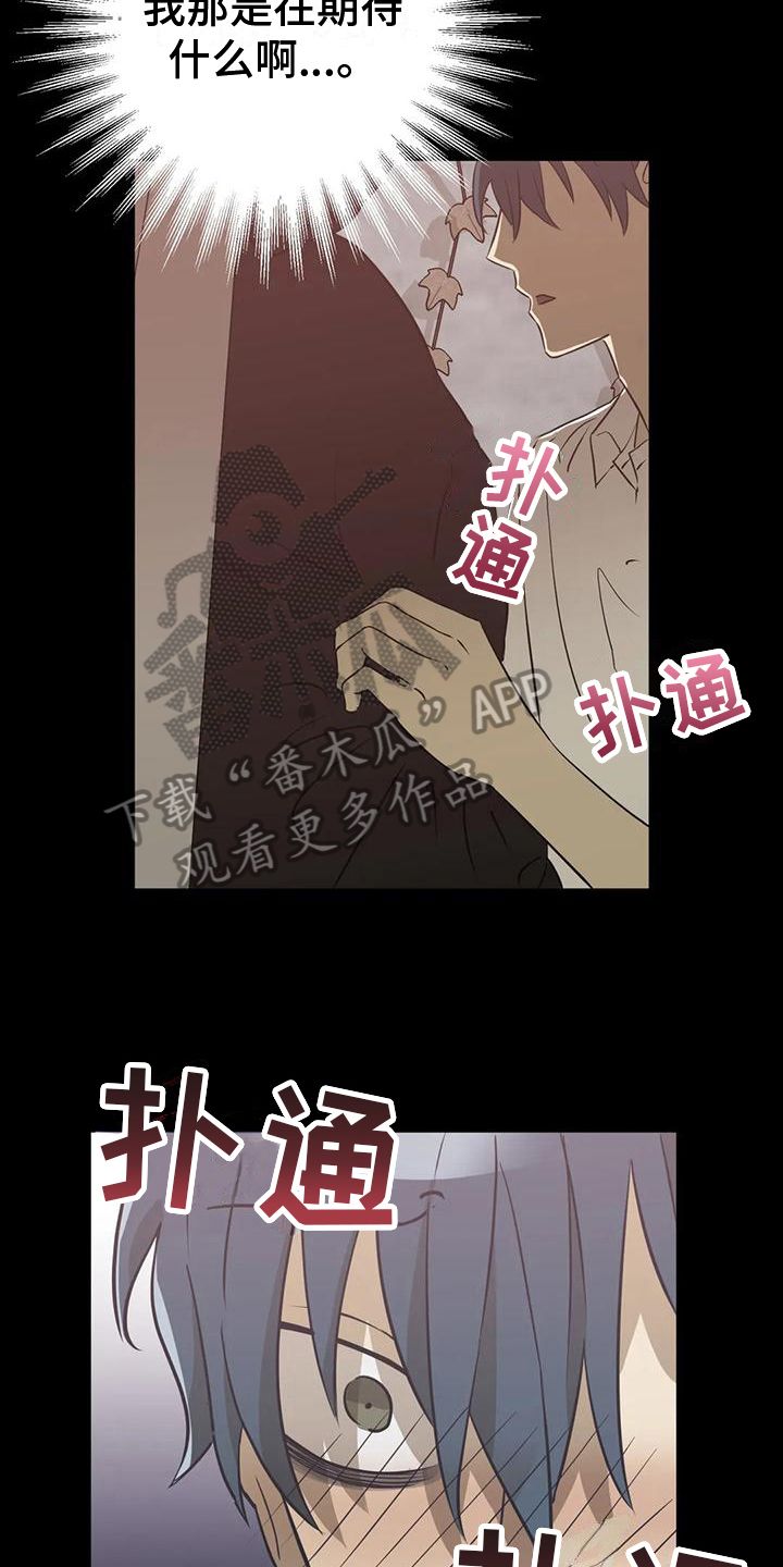 三人面对面有什么游戏可以玩漫画,第7话3图