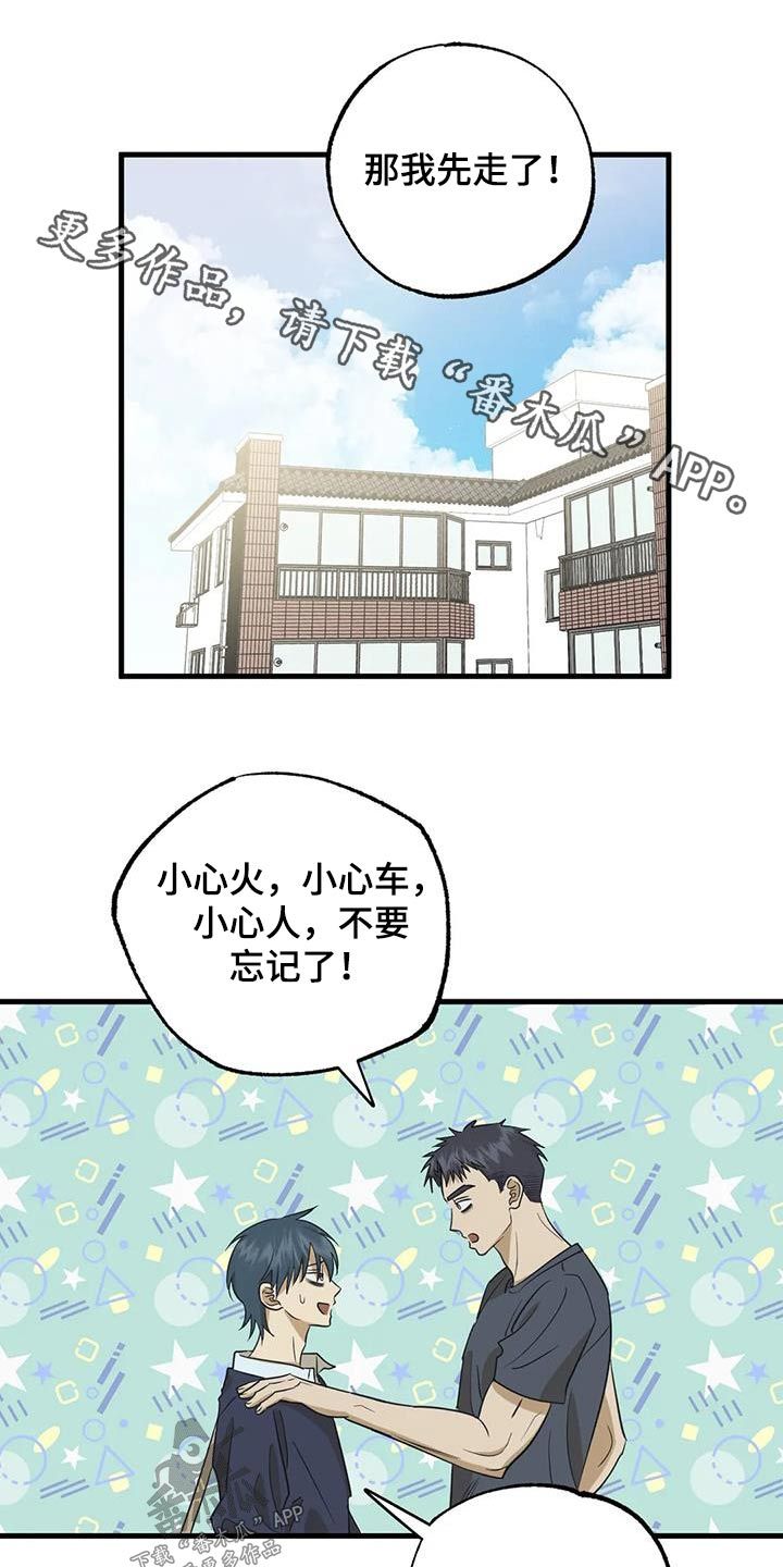 三人面对面过河漫画,第67话1图