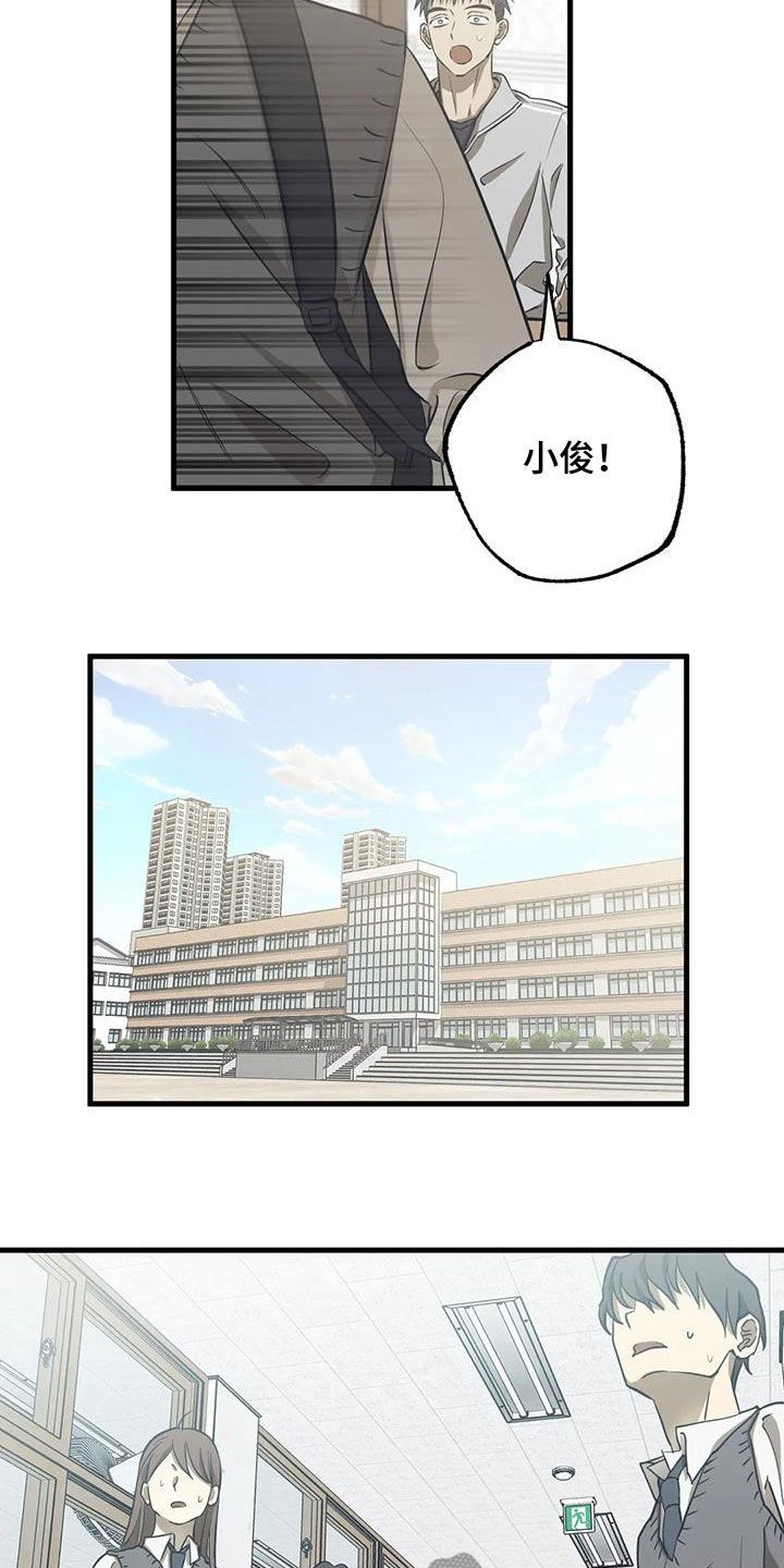 三人免费游戏漫画,第46话2图