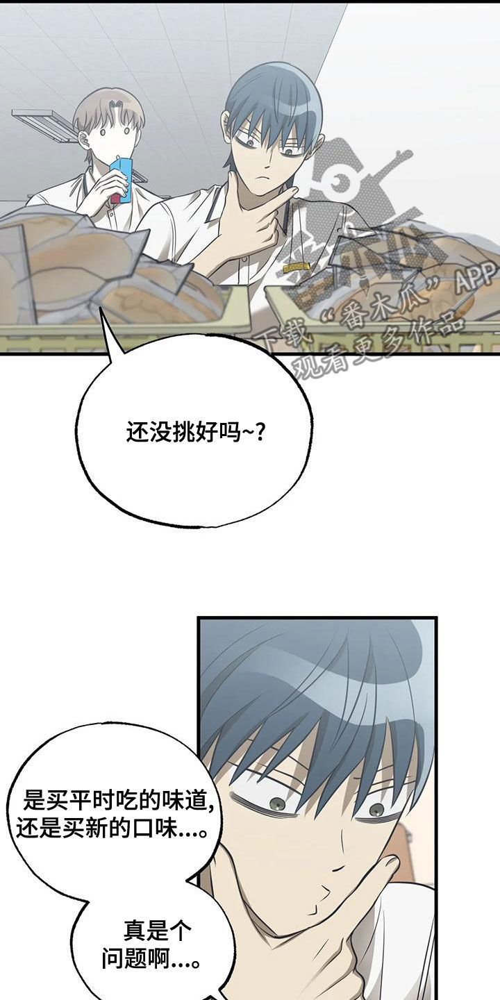 三个人面对面漫画,第38话2图