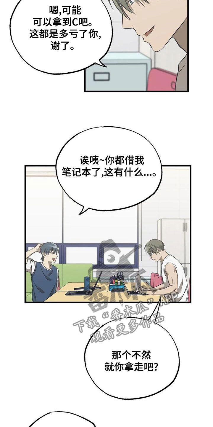 面对面斗地主用哪个软件漫画,第35话2图