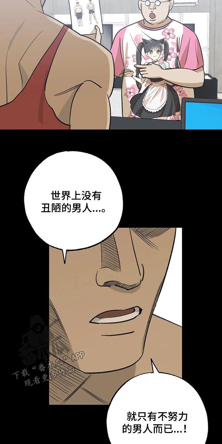 三人面对面玩的游戏漫画,第73话1图