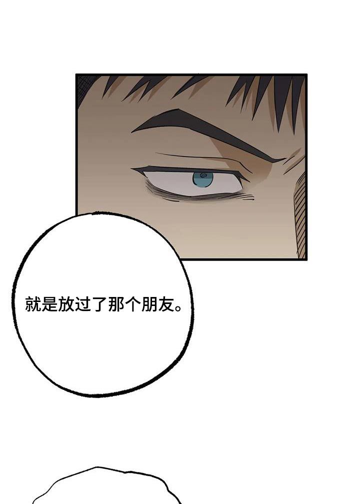 三人面对面有什么游戏可以玩漫画,第72话1图