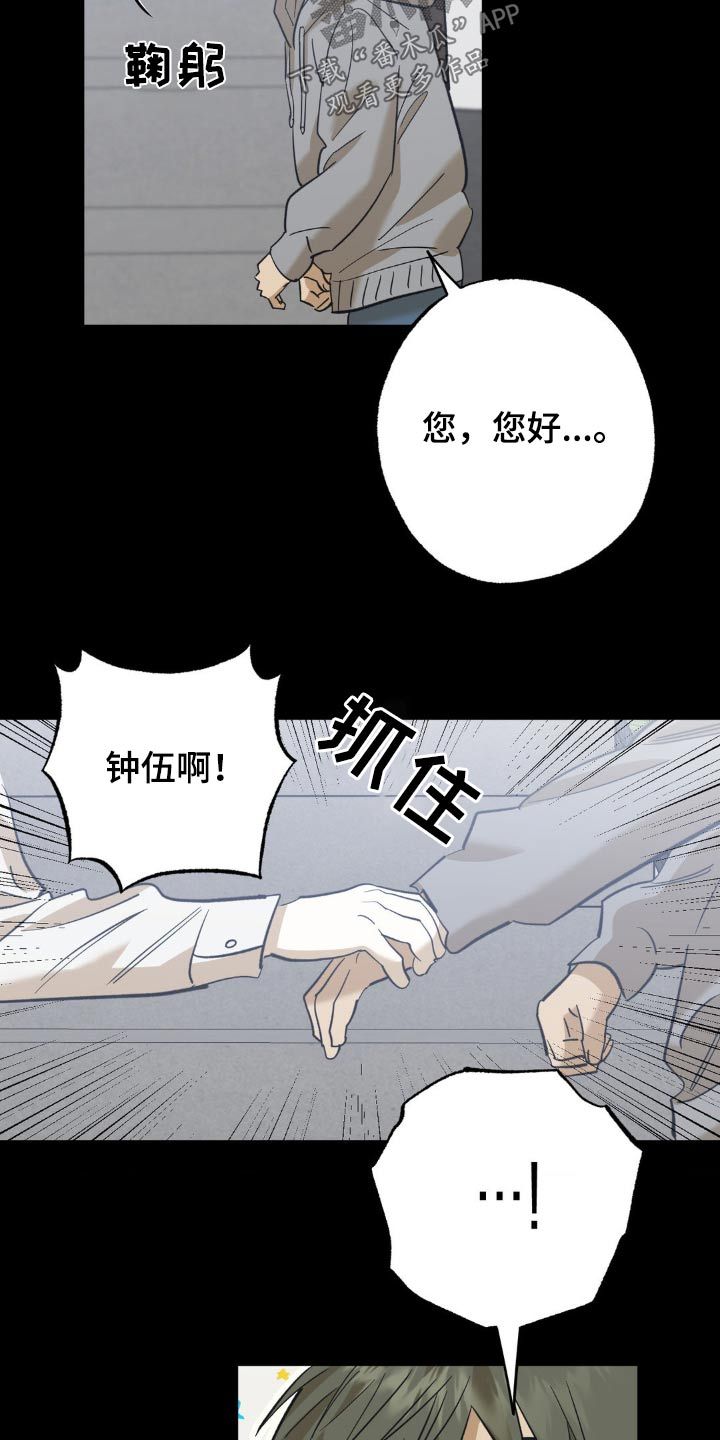 三人面对面玩什么漫画,第93话3图