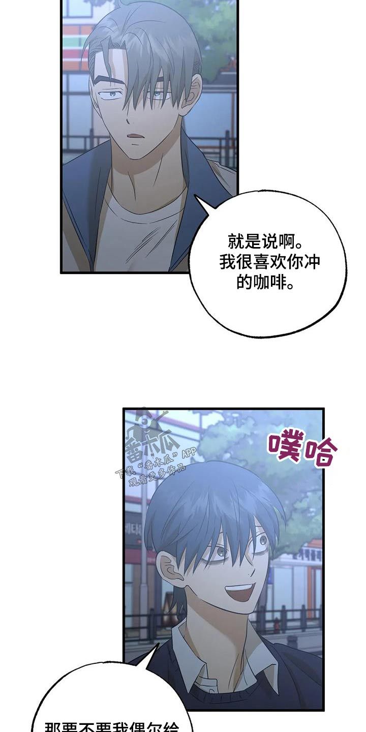 三人免费游戏漫画,第68话1图