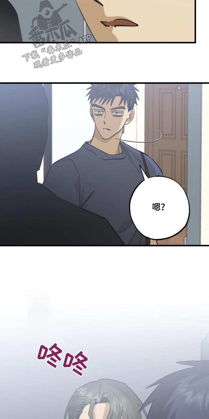 三人面对面相坐的成语有哪些漫画,第111话2图