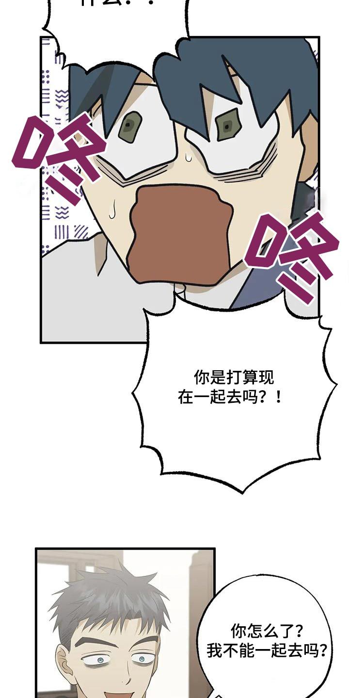 三人互相握手的视频漫画,第69话4图