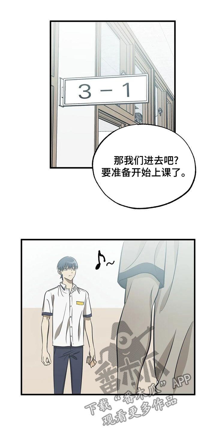 三个人对手戏漫画,第41话1图