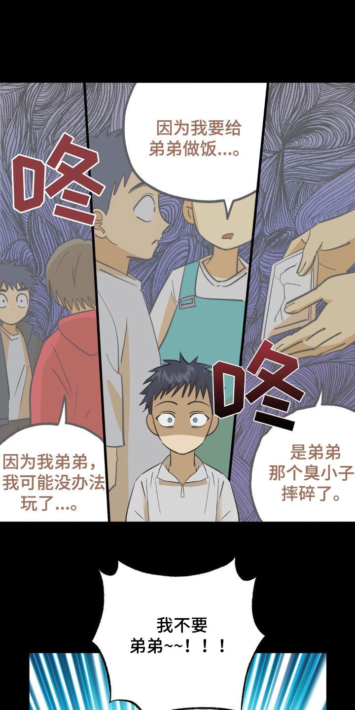 三人面对面漫画,第103话2图