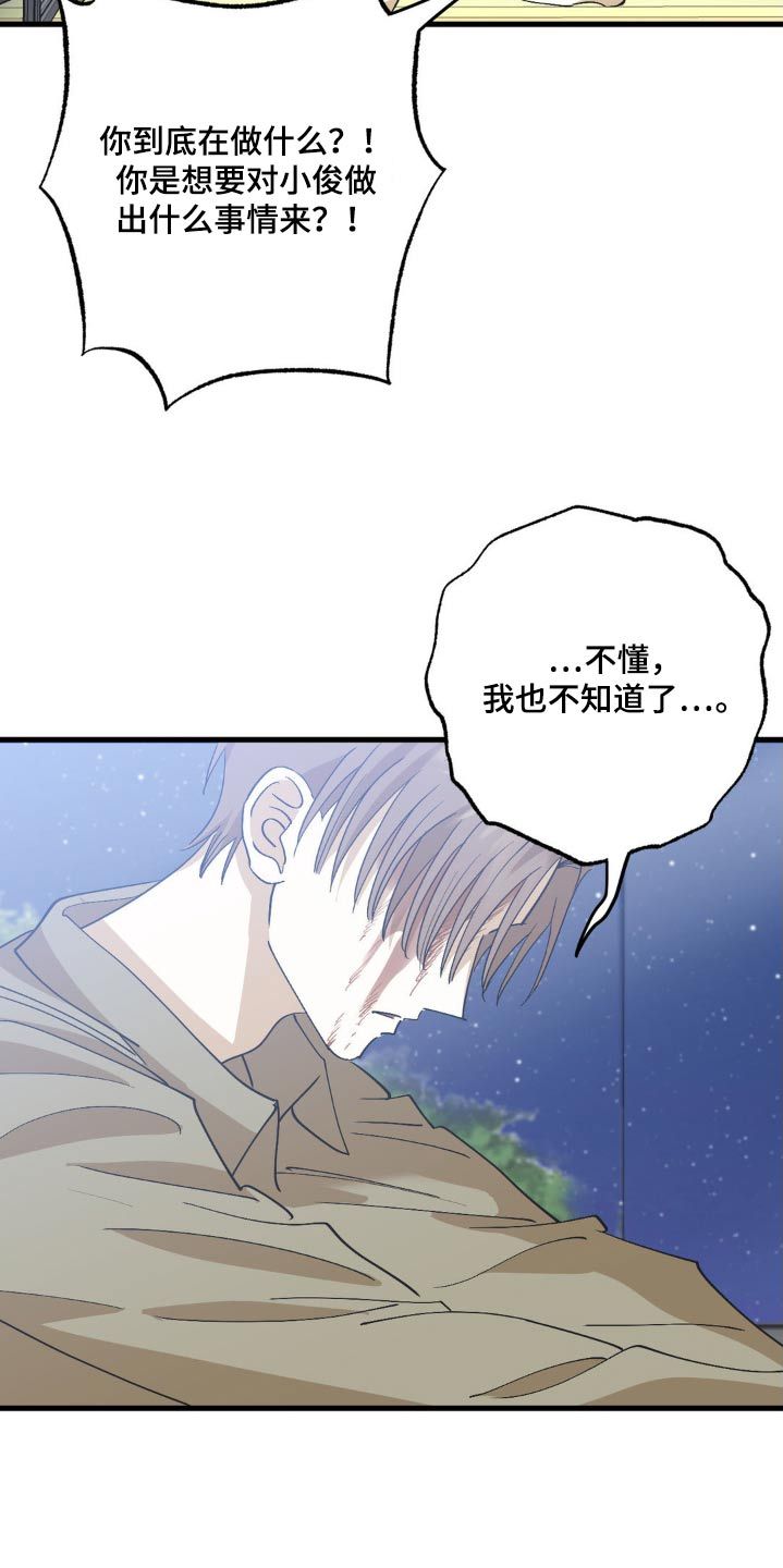 三人互相握手的视频漫画,第129话4图