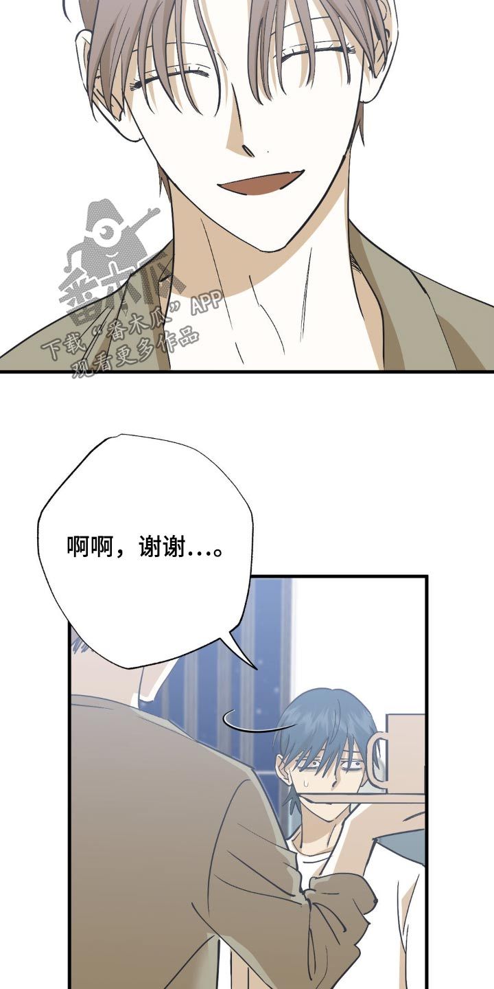 几个人面对面玩的小游戏漫画,第126话3图