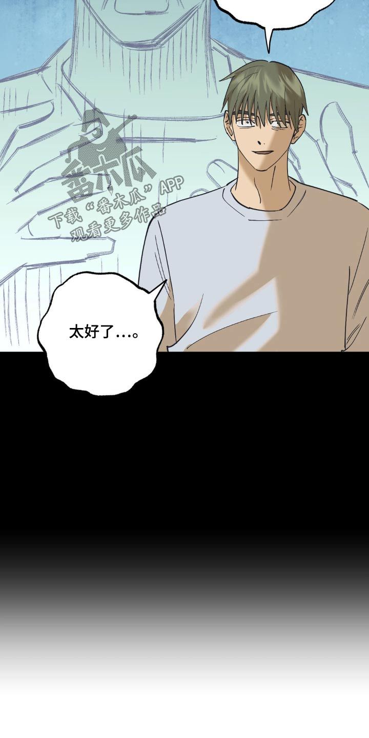 三人面对面过河漫画,第143话4图