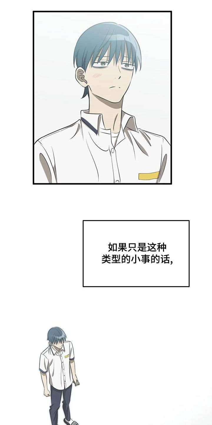 面对面游戏漫画,第41话2图