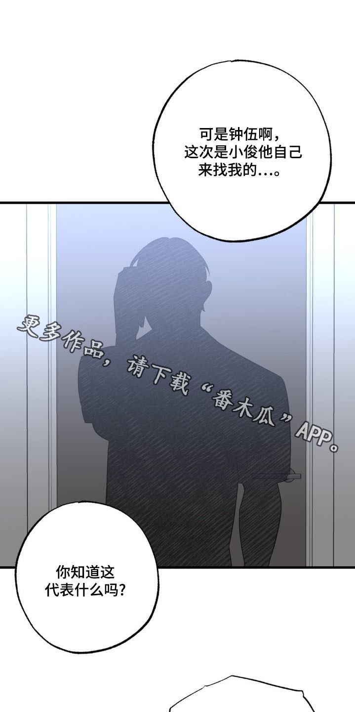 三人免费小游戏漫画,第119话1图