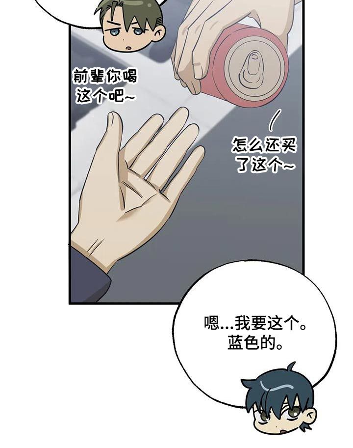 三人面对面玩什么漫画,第72话5图