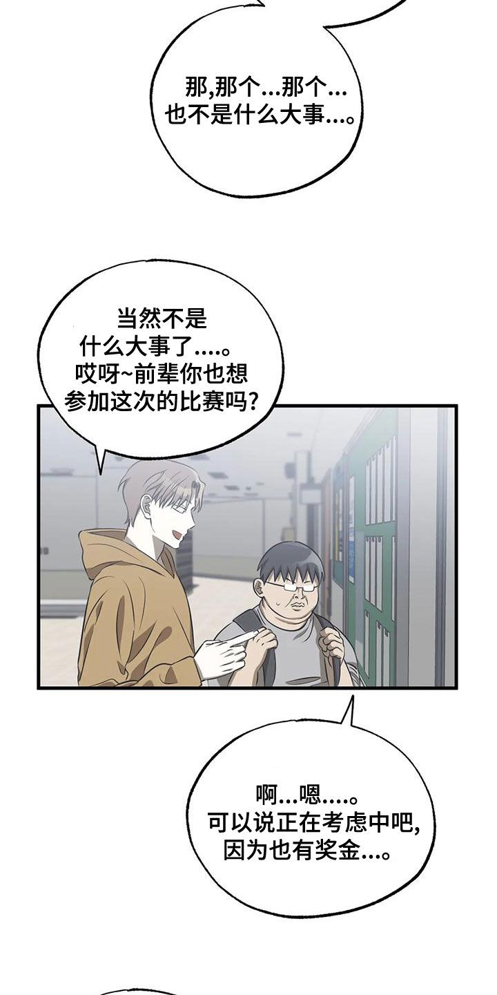 三人面对面手机斗地主漫画,第34话4图