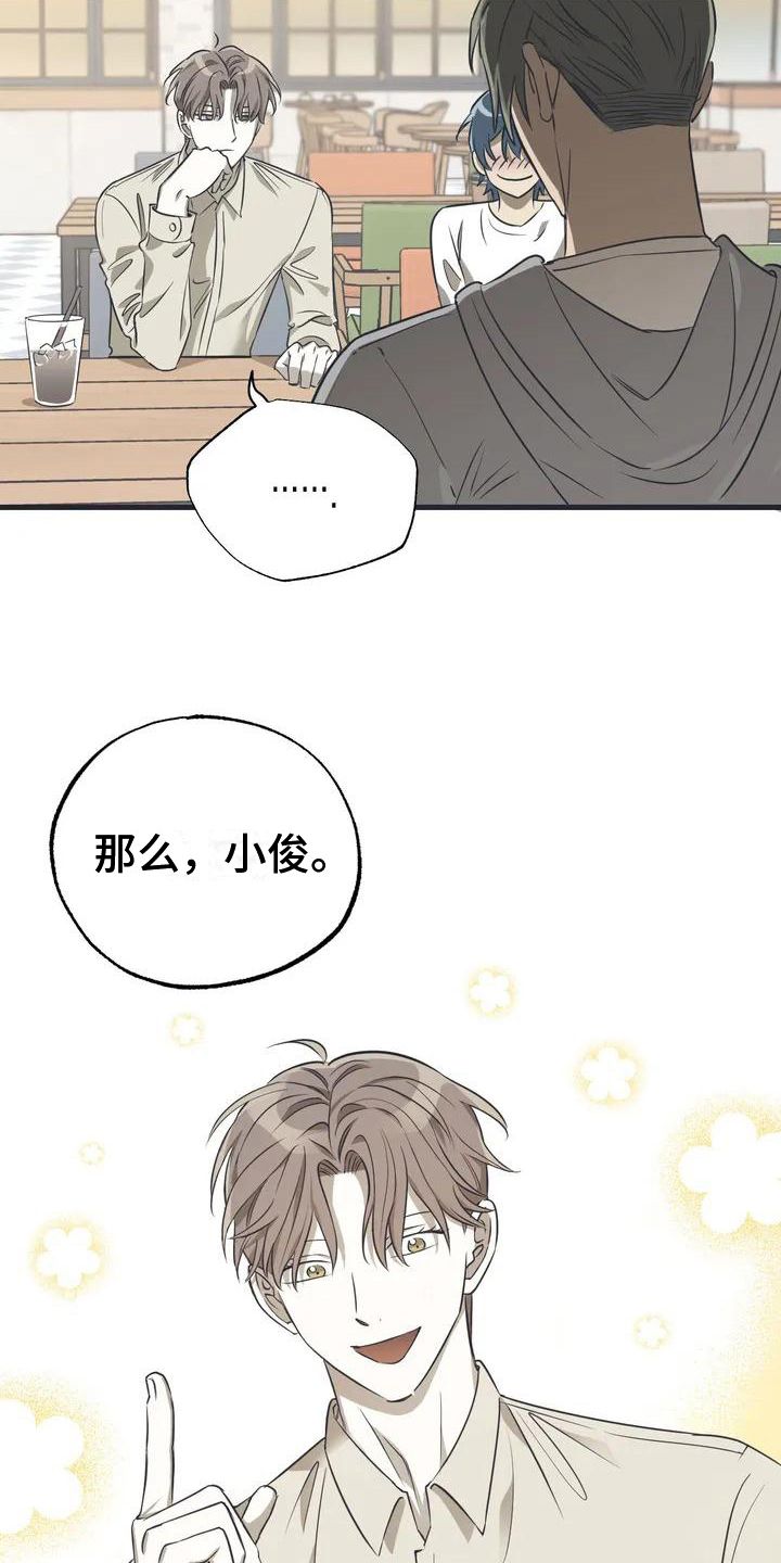 三人免费小游戏漫画,第3话1图