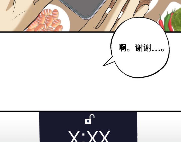 三人互相握手的视频漫画,第109话2图