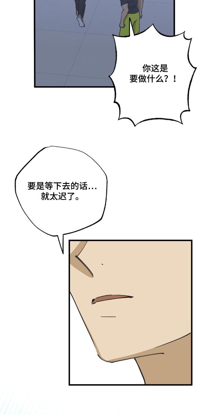 三人互相握手的视频漫画,第128话4图