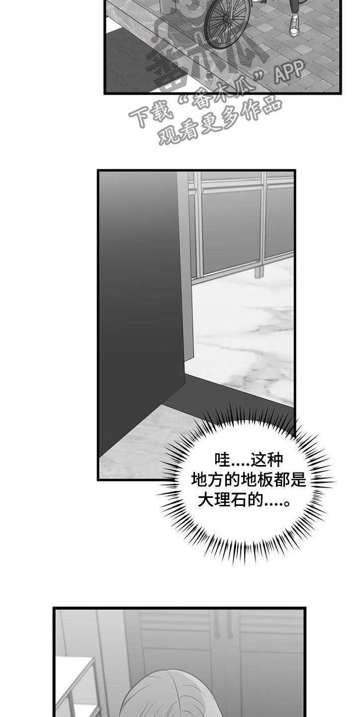 三人面对面吃饭漫画,第46话4图