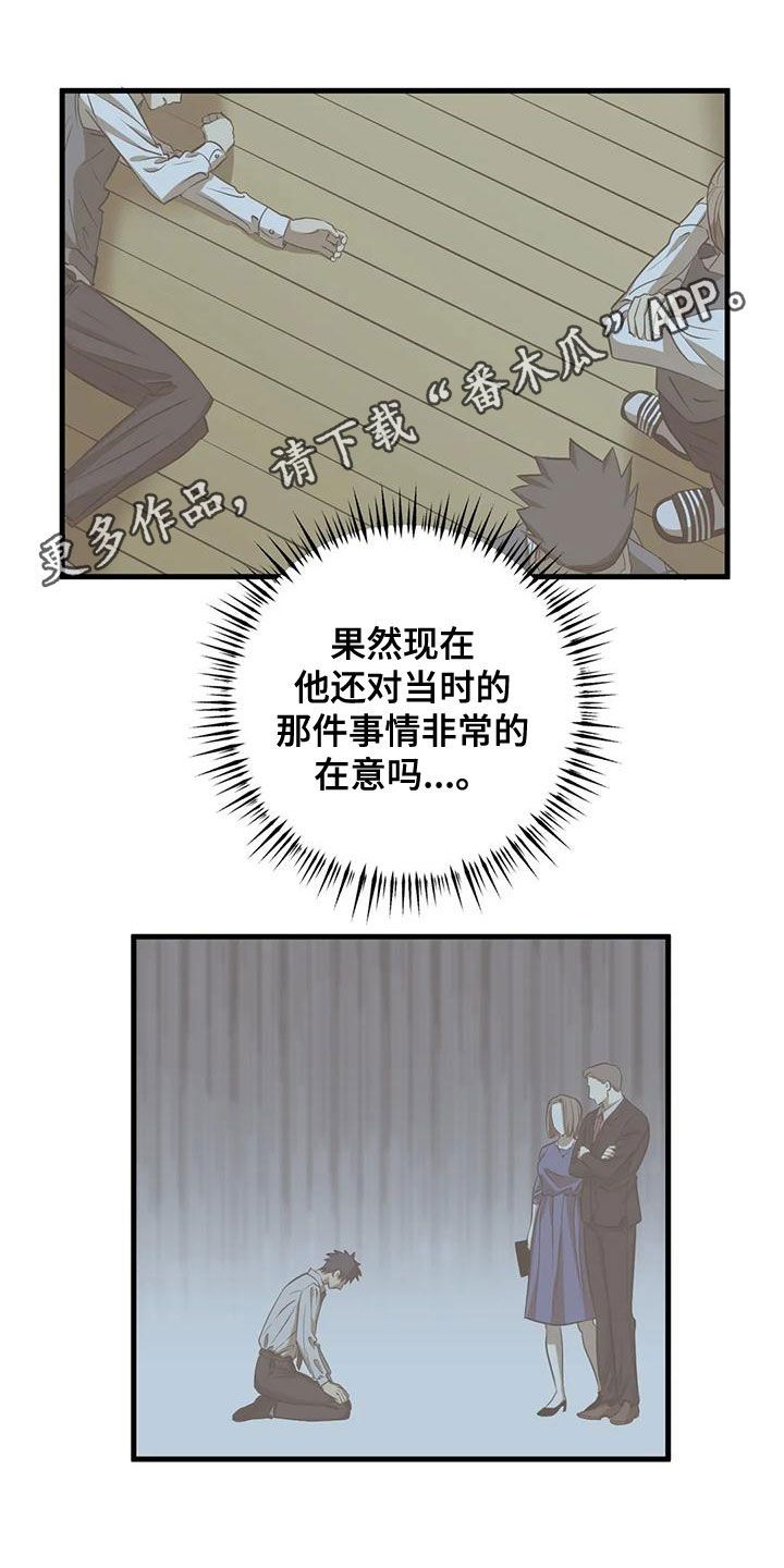 三人面对面斗地主小程序漫画,第30话1图