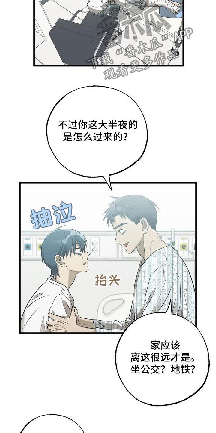 面对面斗地主用哪个软件漫画,第58话1图