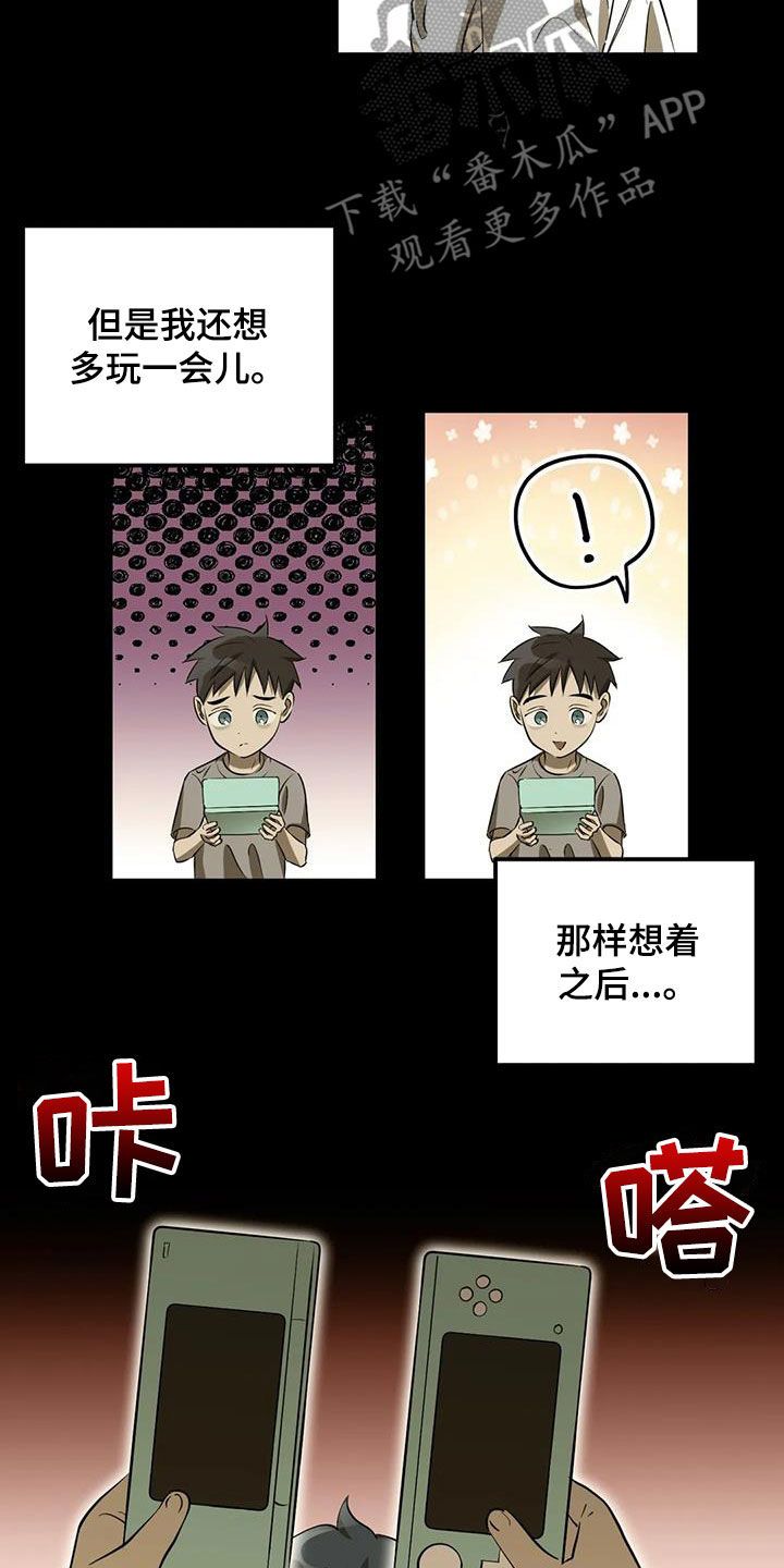 三人面对面游戏手机版漫画,第57话1图